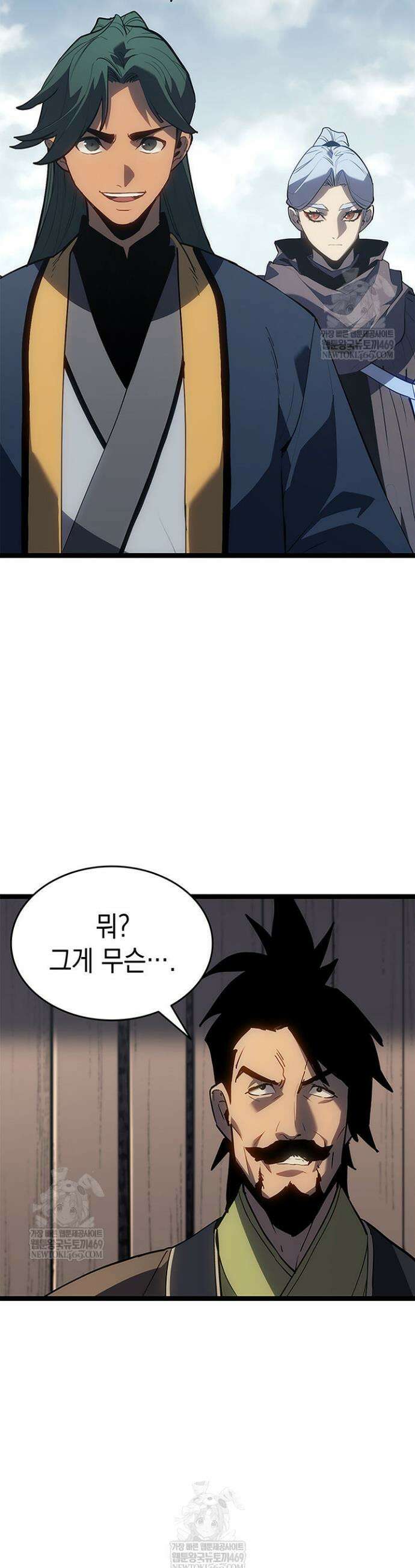 사신표월 시즌3 28화 28