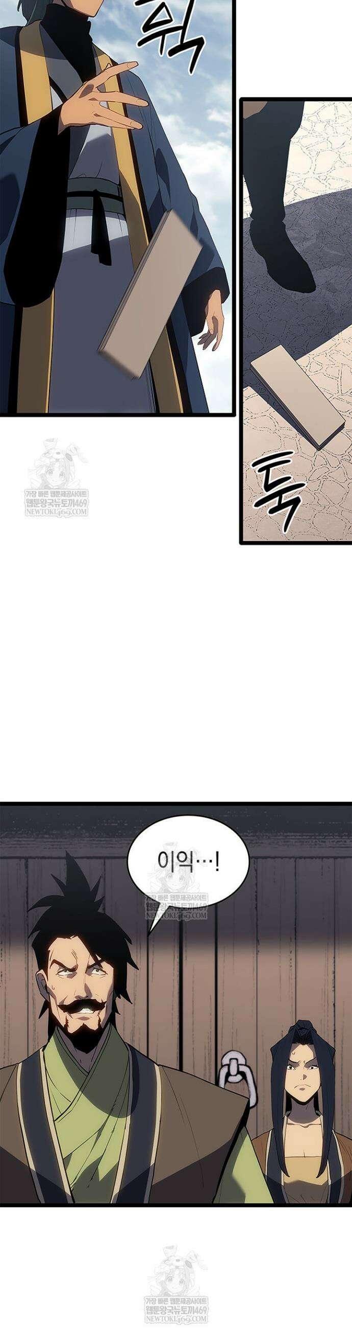 사신표월 시즌3 28화 30