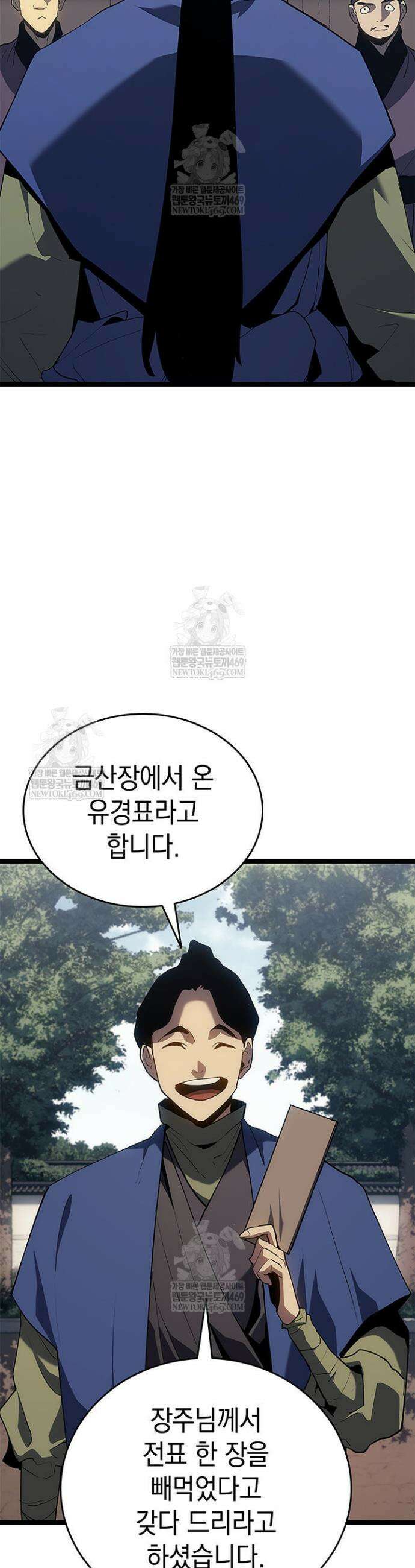 사신표월 시즌3 28화 43