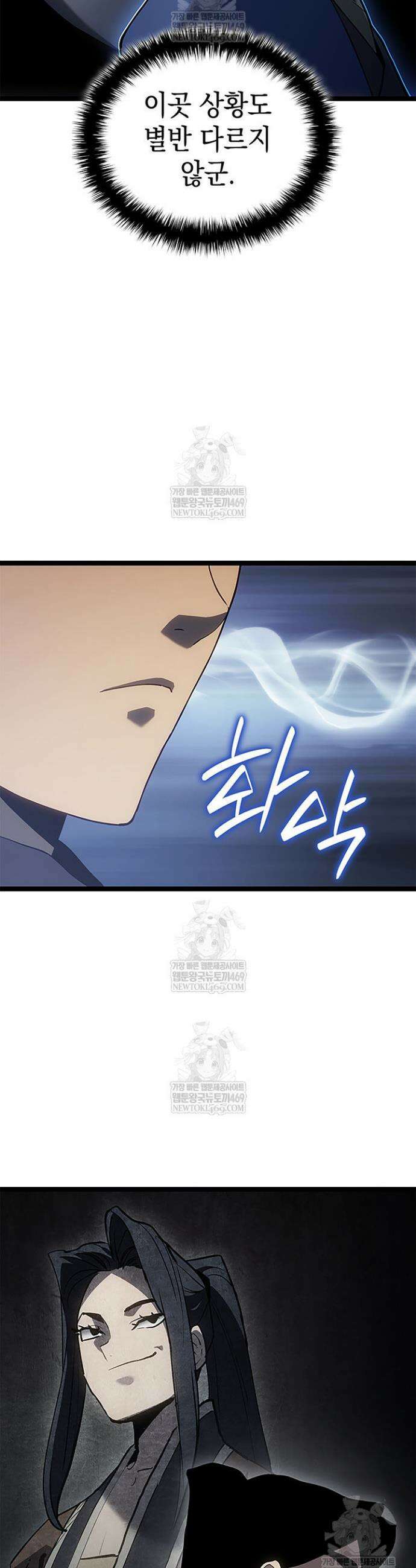 사신표월 시즌3 28화 46