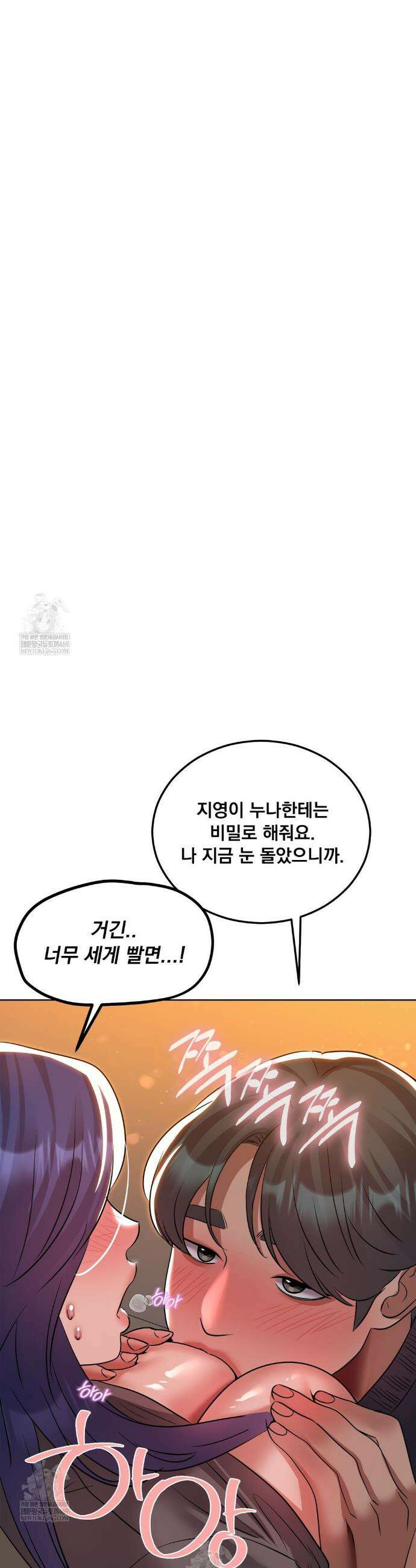 드렁큰 매니악 73화 5