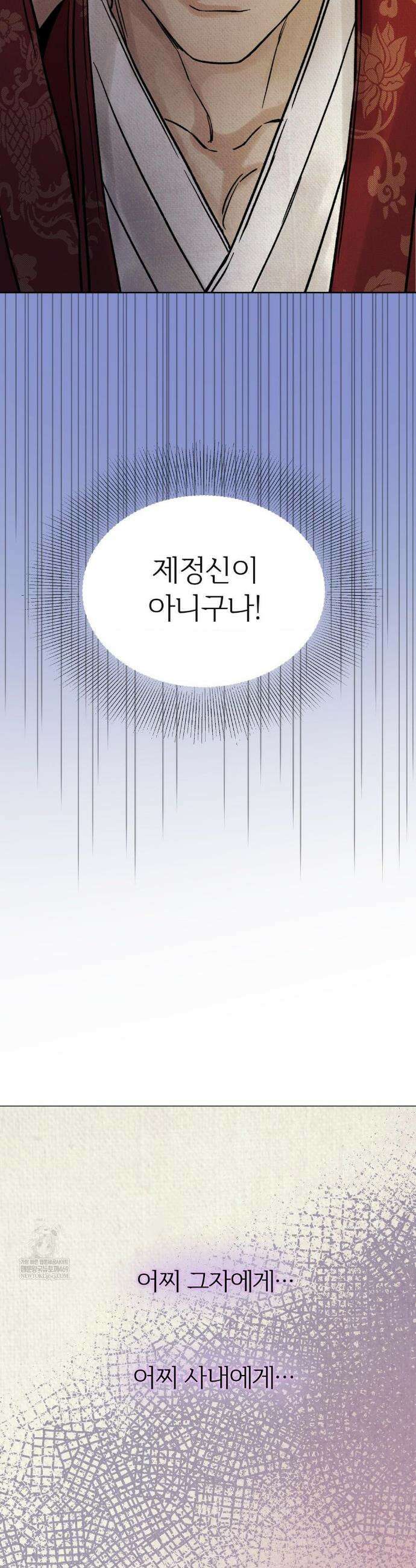 몽룡전 52화 3