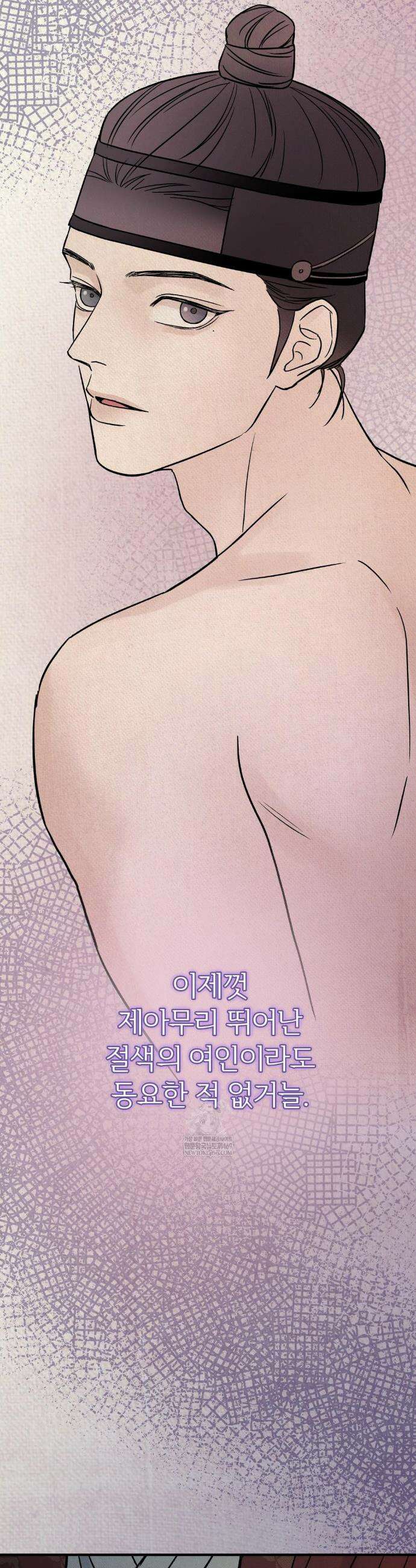 몽룡전 52화 4