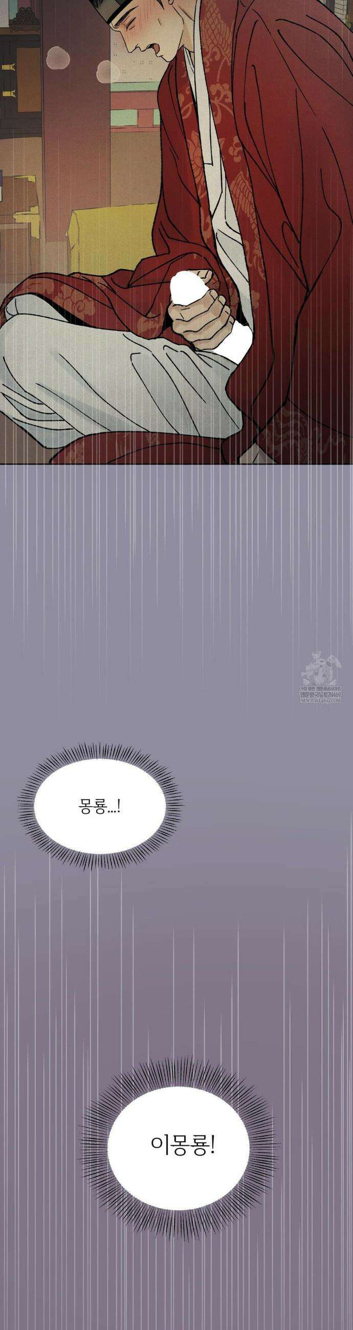 몽룡전 52화 6