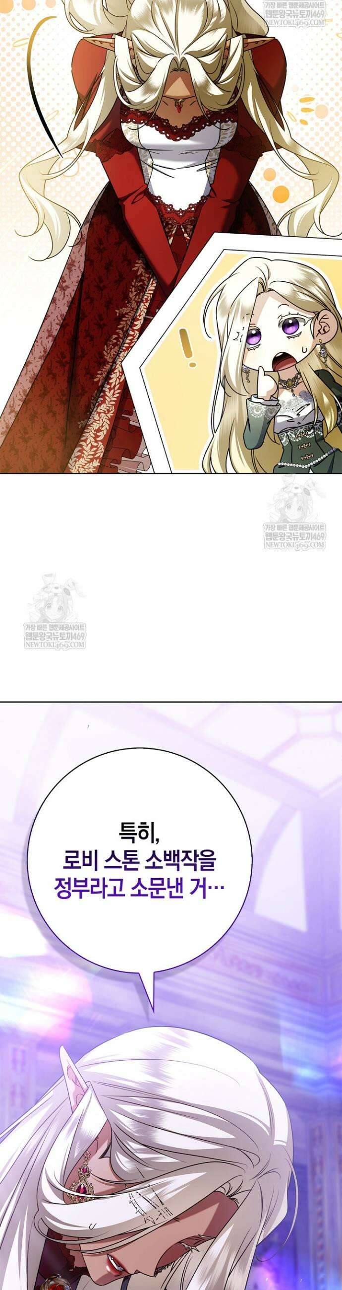 얼빠라 죄송해요 58화 3