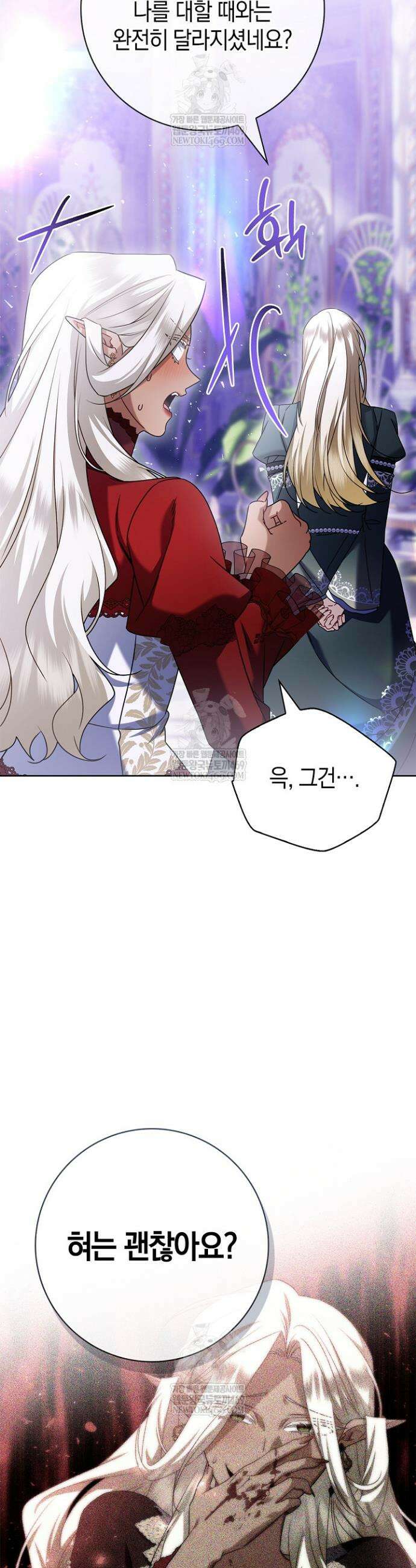 얼빠라 죄송해요 58화 6