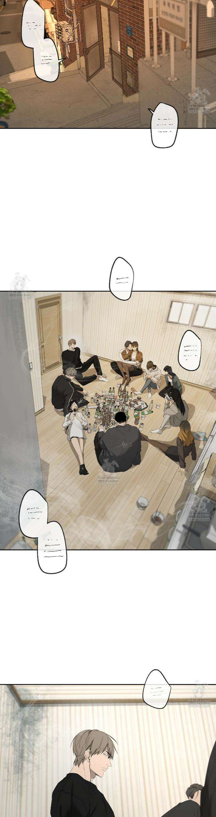 양일우와 나 21화 2