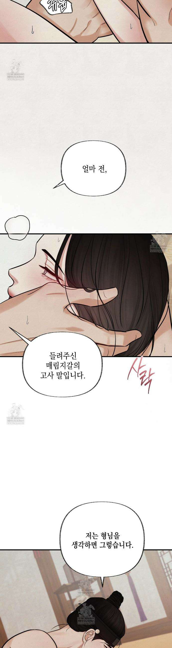 역살  26화 3