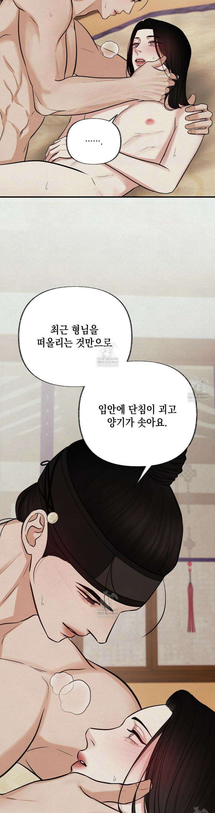 역살  26화 4