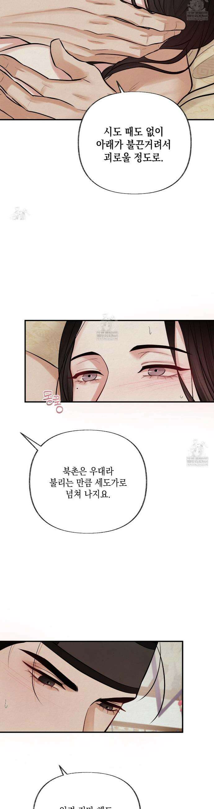 역살  26화 5