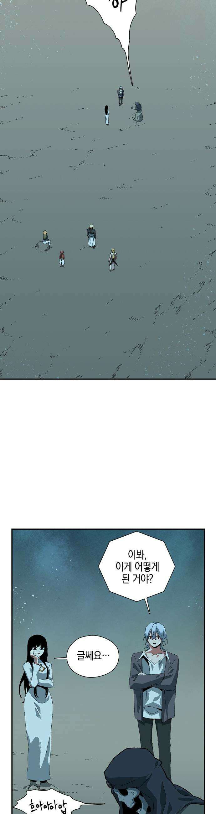 마왕까지 한 걸음 - 240화 - 예언 (9) 8