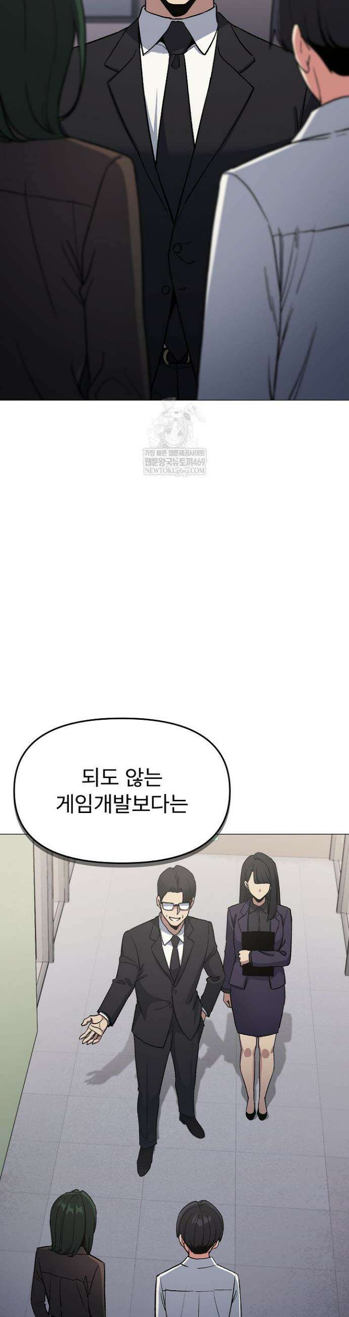 담배피지 마세요! 77화 3