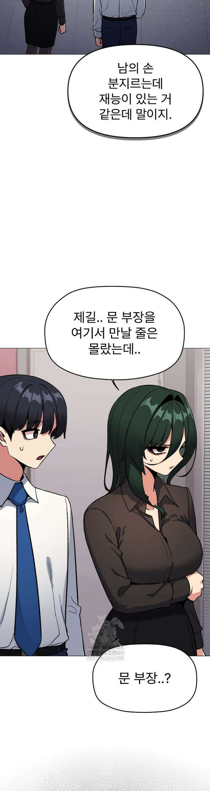 담배피지 마세요! 77화 4