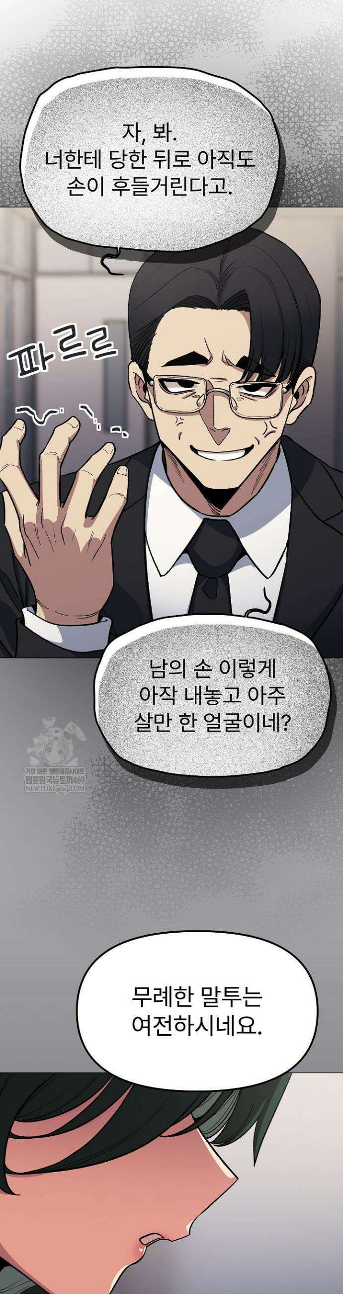 담배피지 마세요! 77화 5