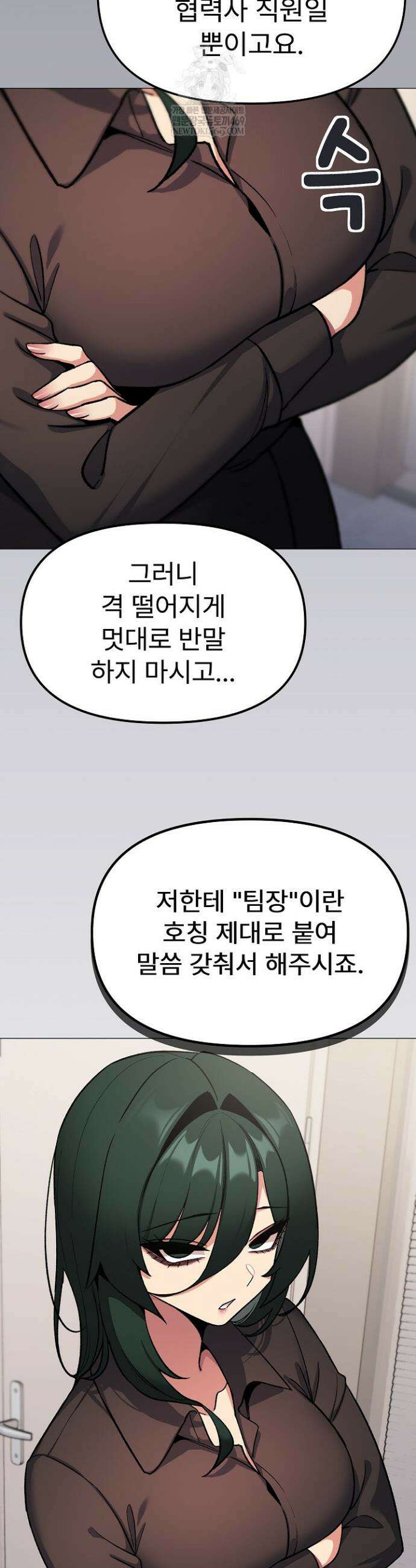 담배피지 마세요! 77화 7