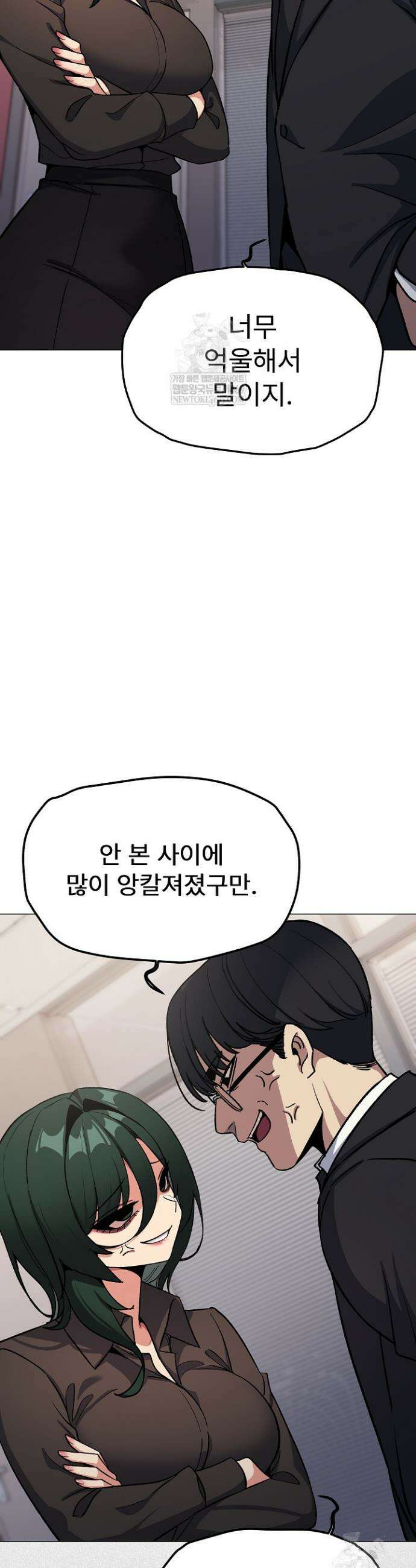 담배피지 마세요! 77화 9