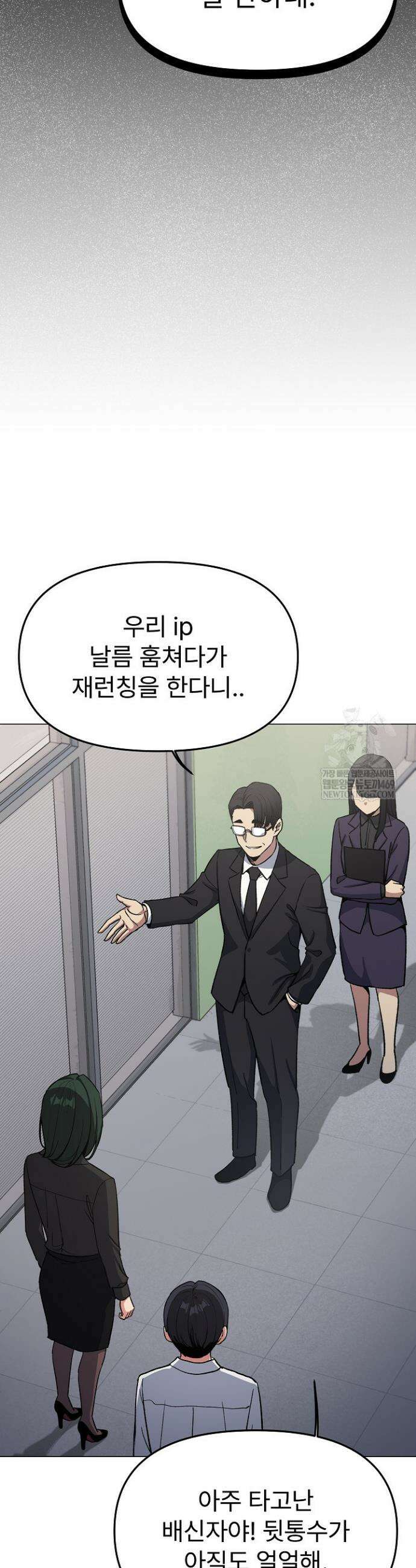 담배피지 마세요! 77화 11