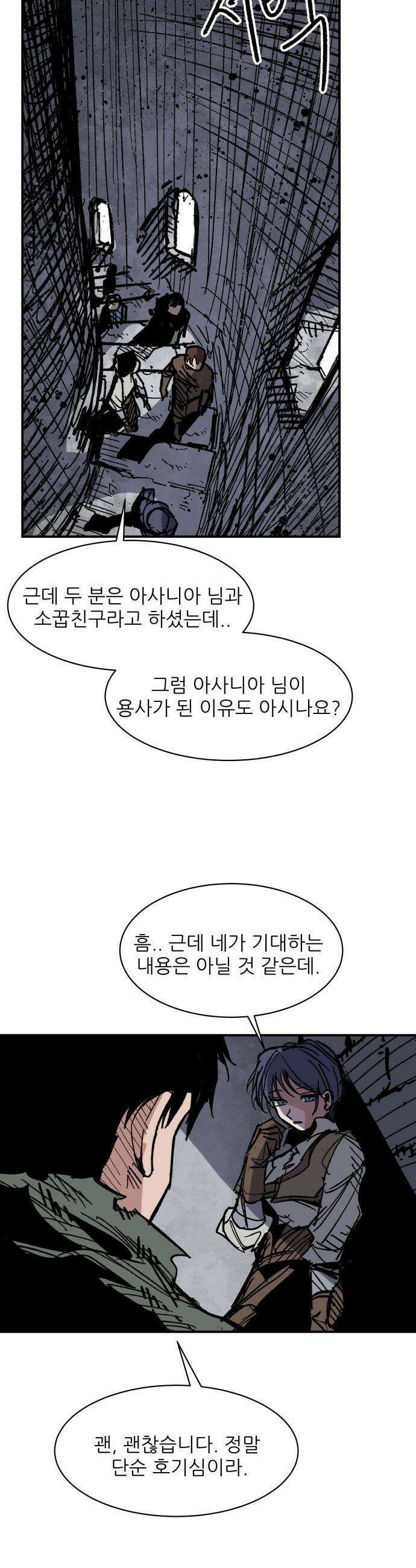 용사 카리엘 - 24． 케르베로스 3