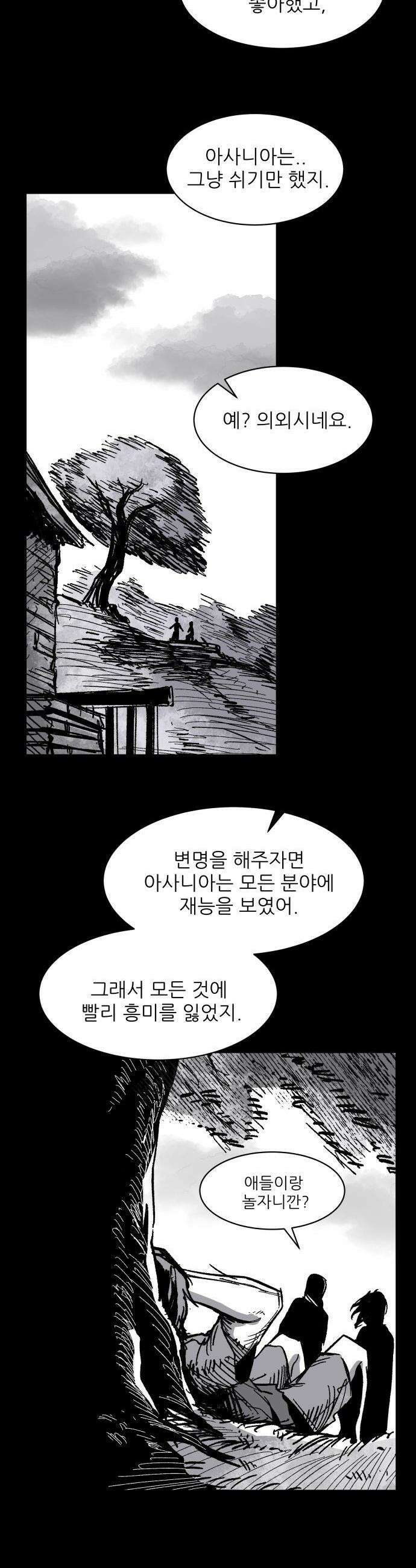 용사 카리엘 - 24． 케르베로스 5