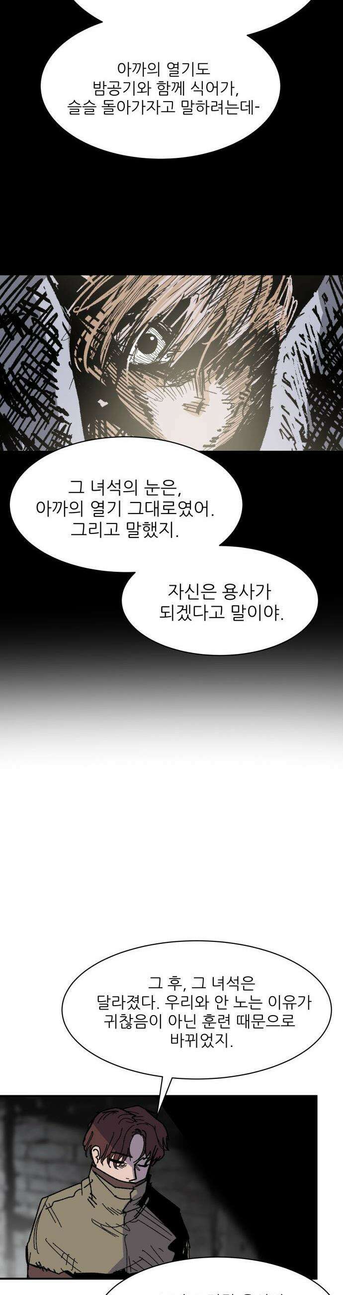 용사 카리엘 - 24． 케르베로스 10