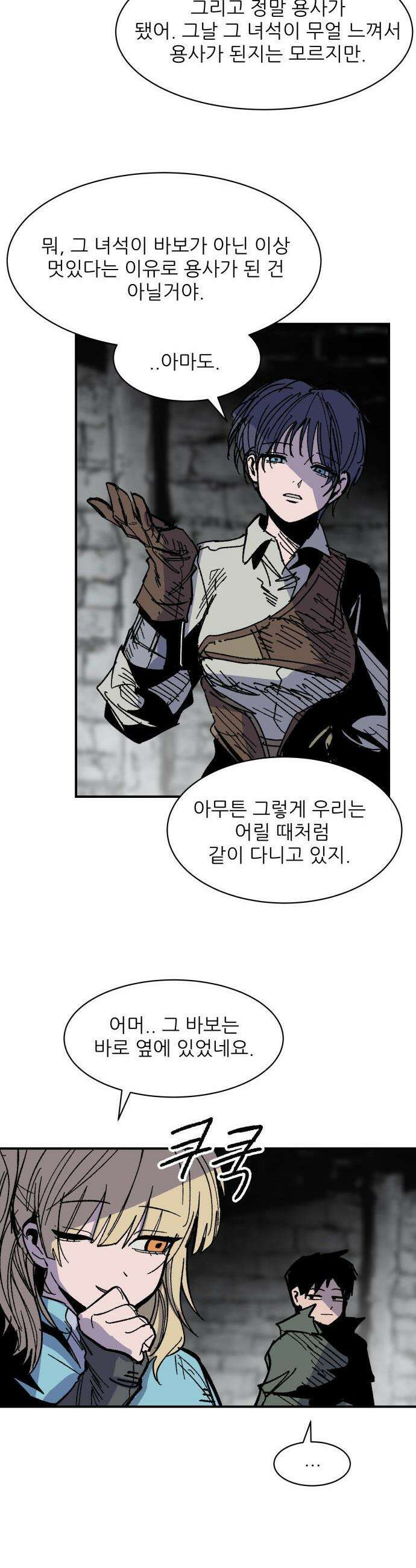 용사 카리엘 - 24． 케르베로스 11