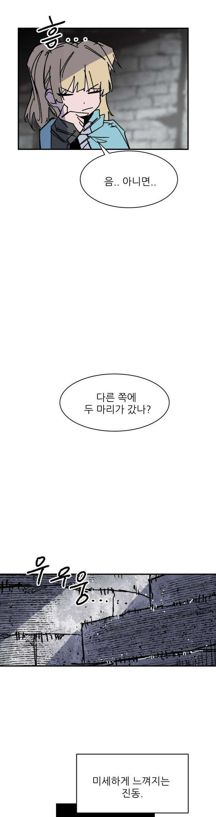 용사 카리엘 - 24． 케르베로스 13