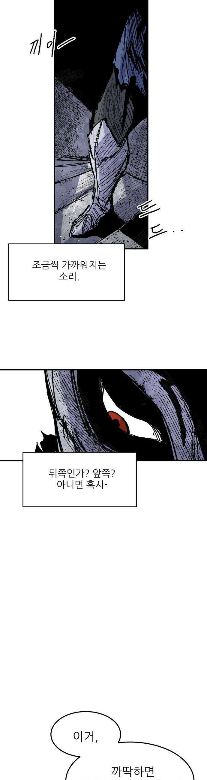 용사 카리엘 - 24． 케르베로스 14