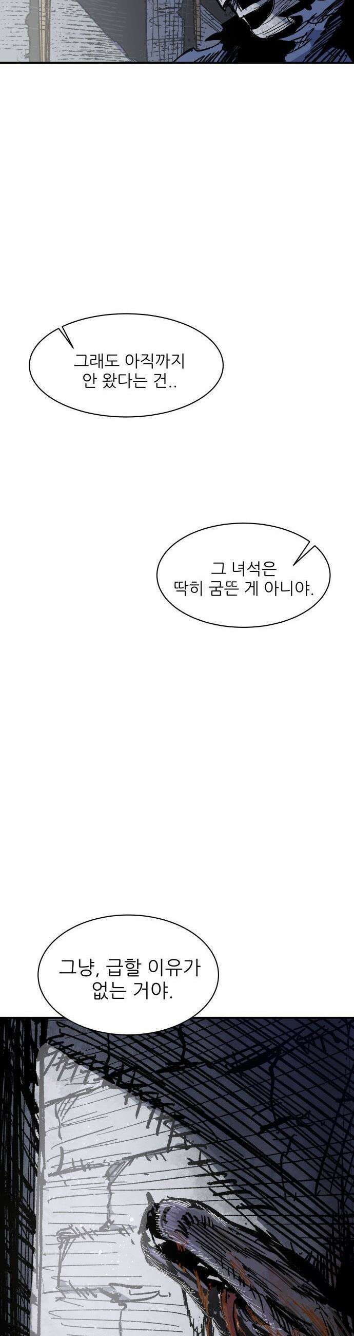용사 카리엘 - 24． 케르베로스 35