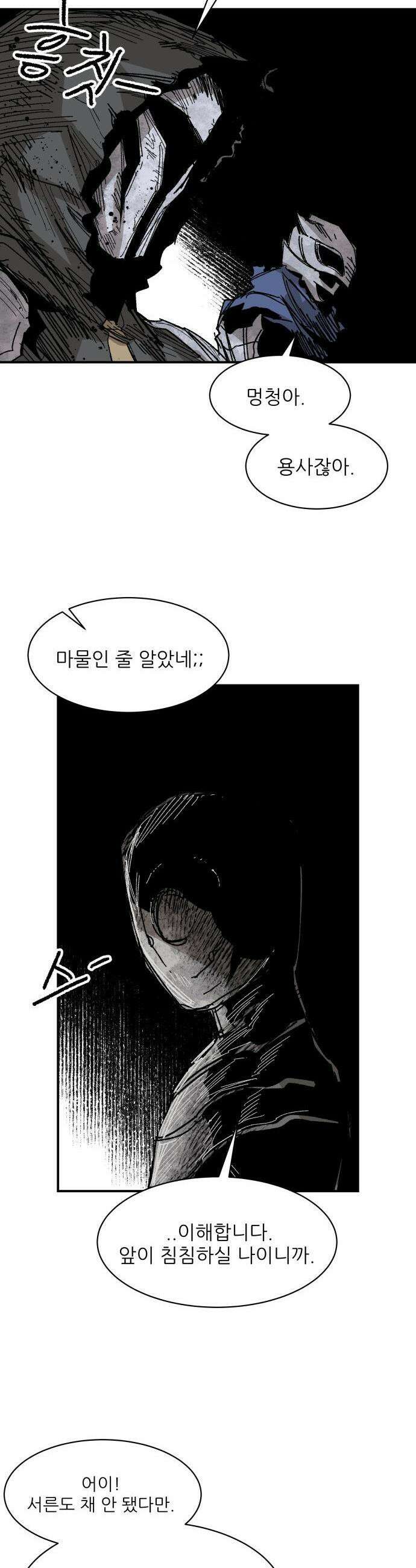 용사 카리엘 - 24． 케르베로스 40