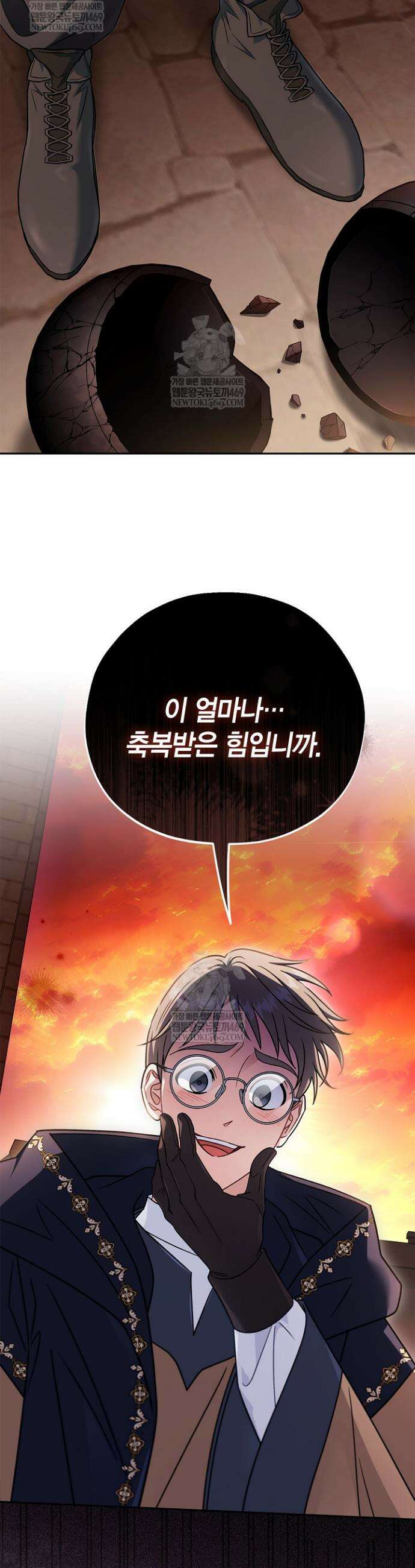 흑막의 독 감별사가 되겠습니다 99화 3