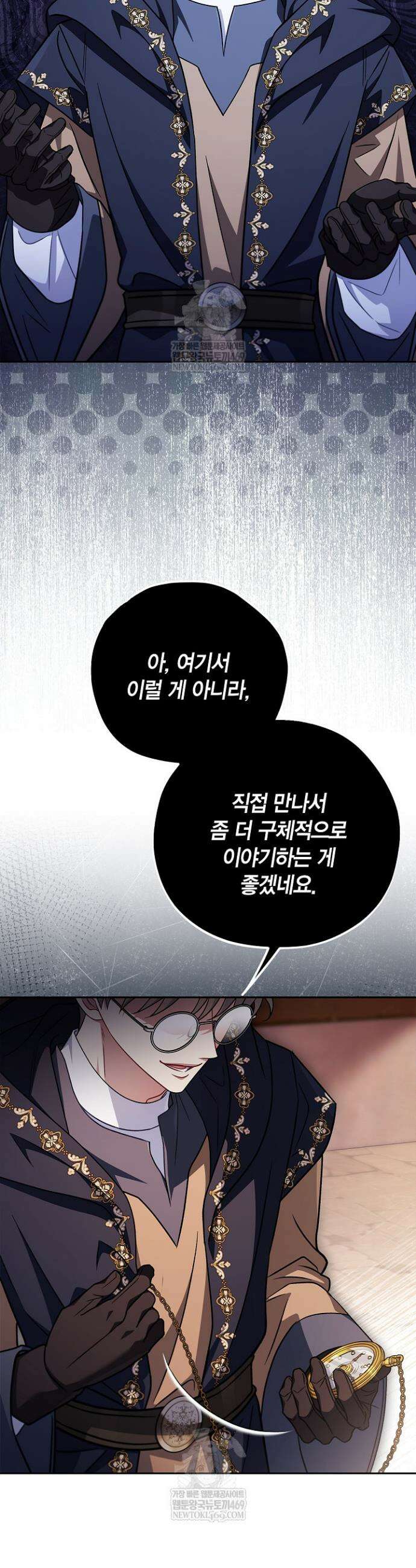 흑막의 독 감별사가 되겠습니다 99화 32