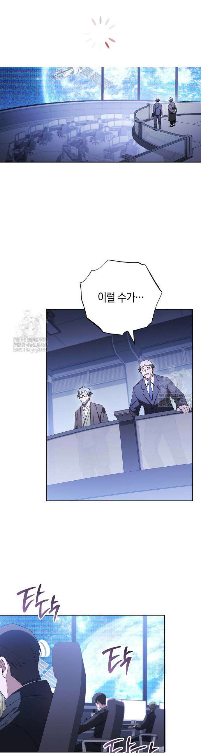 탑랭커의 작가지망생활백서 48화 1