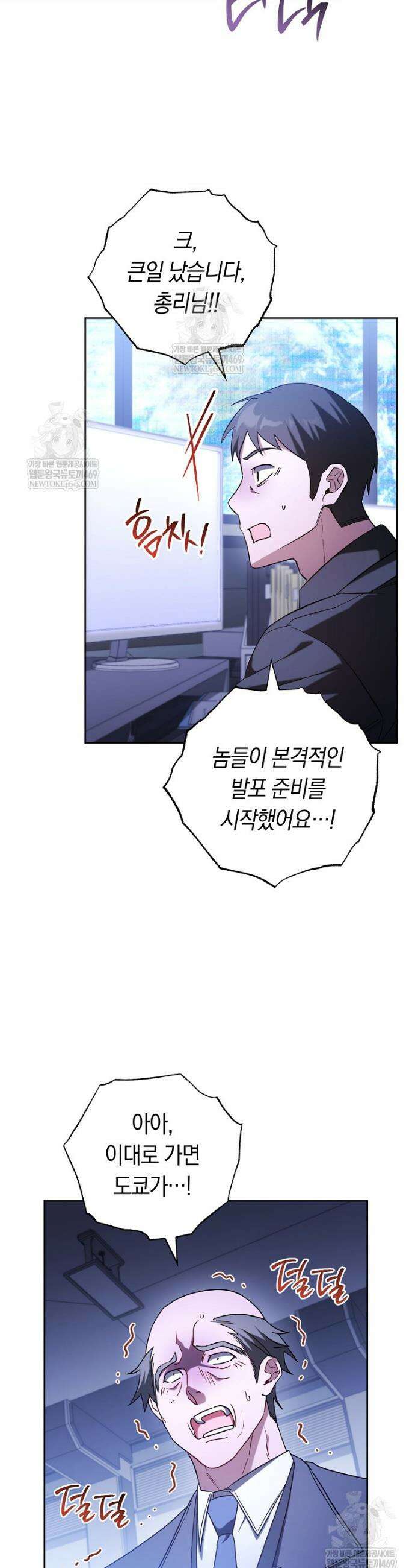 탑랭커의 작가지망생활백서 48화 2