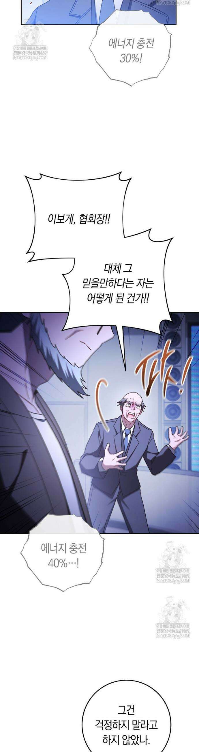 탑랭커의 작가지망생활백서 48화 3