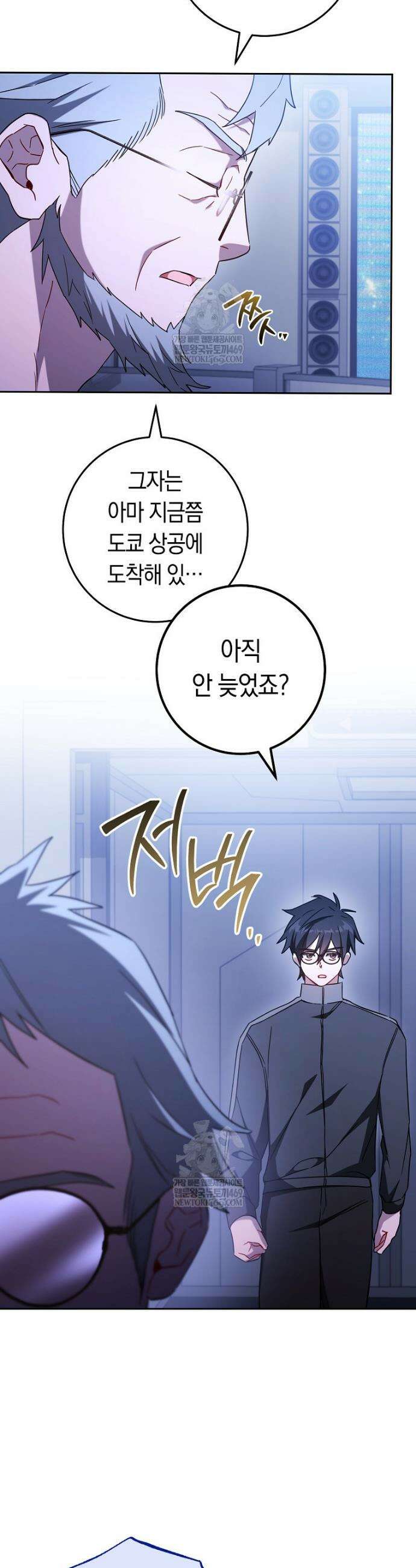 탑랭커의 작가지망생활백서 48화 4