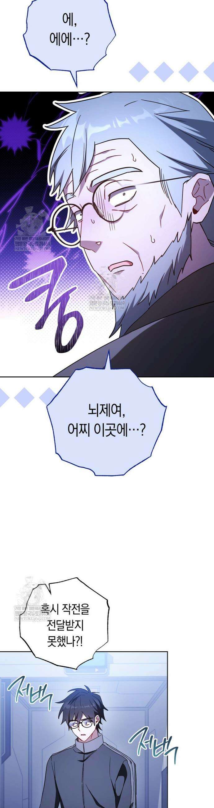 탑랭커의 작가지망생활백서 48화 5