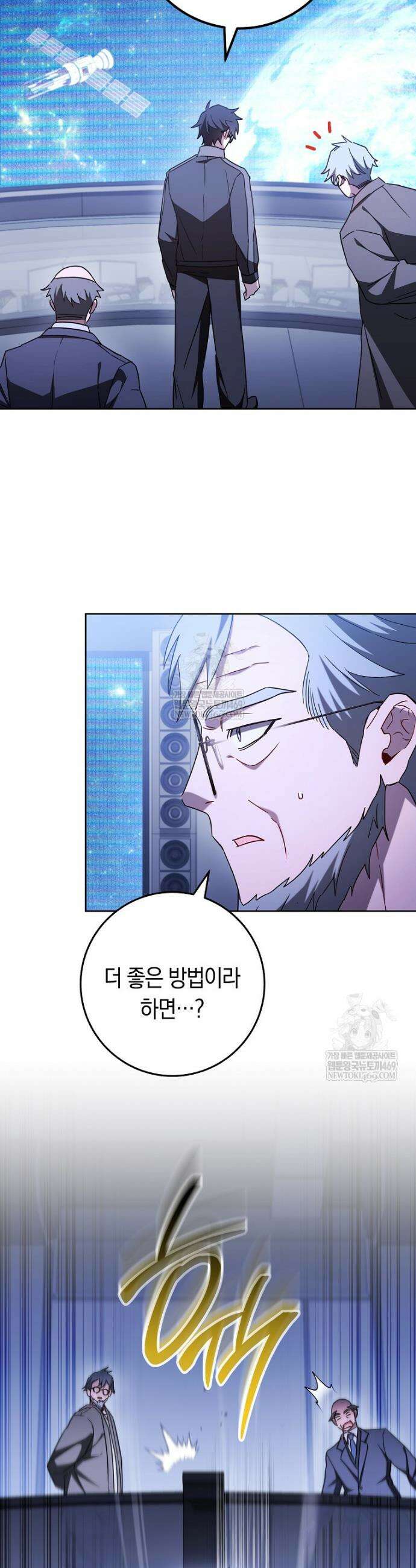 탑랭커의 작가지망생활백서 48화 7