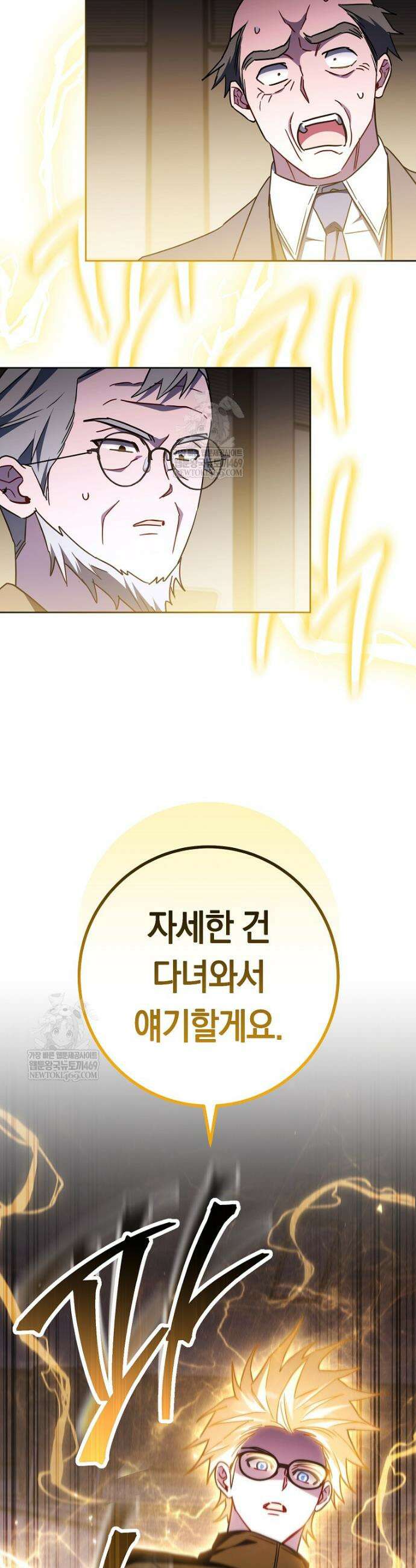 탑랭커의 작가지망생활백서 48화 10