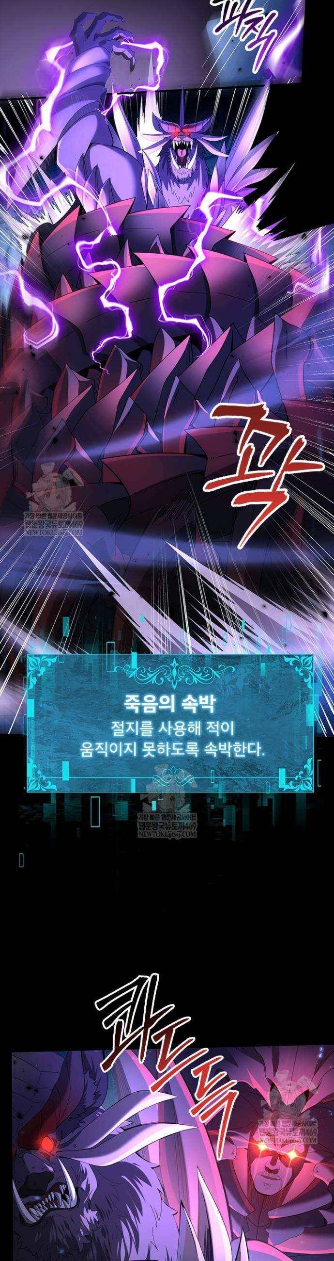 나는 최약체 드래곤 테이머 90화 3