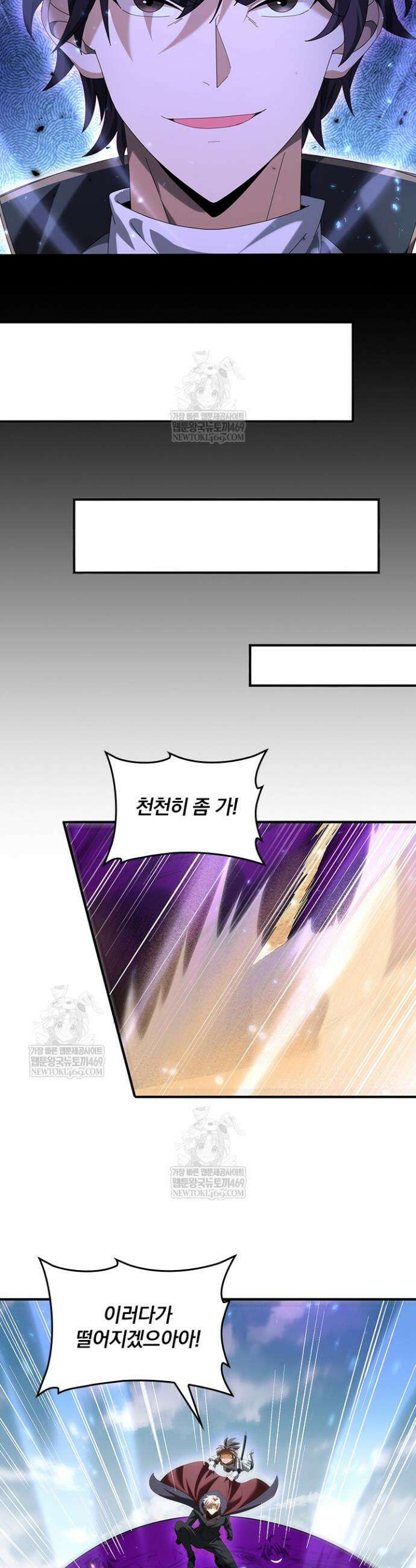 나는 최약체 드래곤 테이머 90화 8