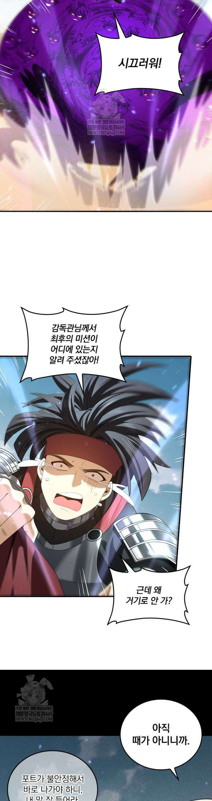 나는 최약체 드래곤 테이머 90화 9