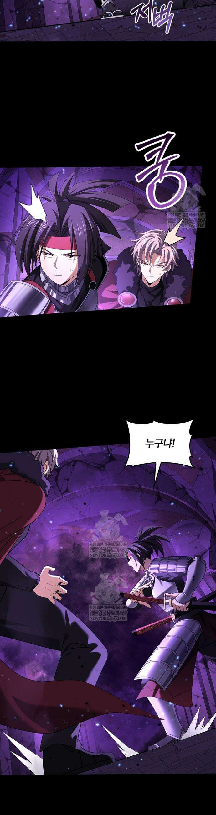 나는 최약체 드래곤 테이머 90화 25