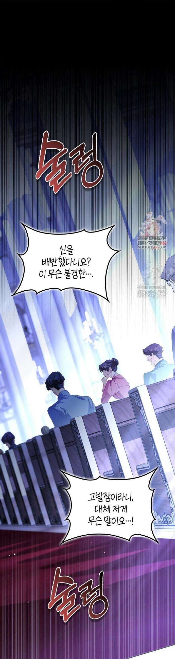 공포게임 남주와 감금당했다 86화 1