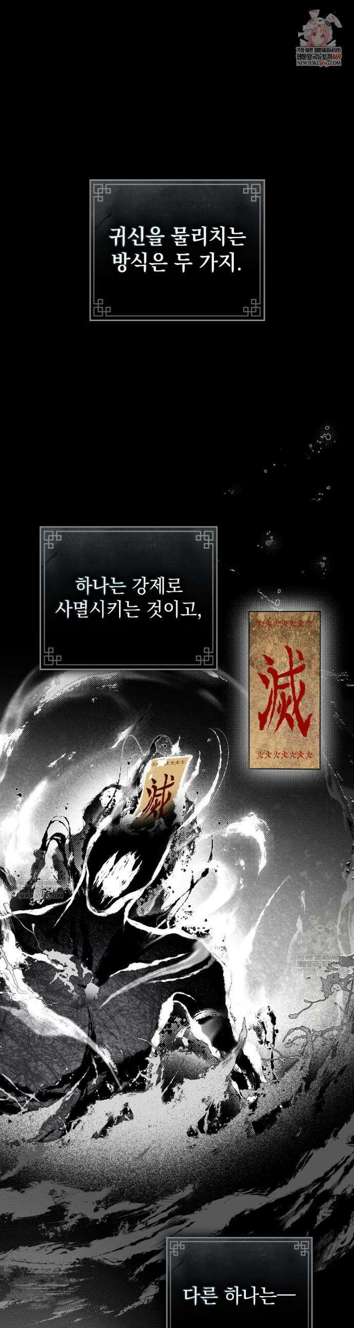 혼불 52화 1