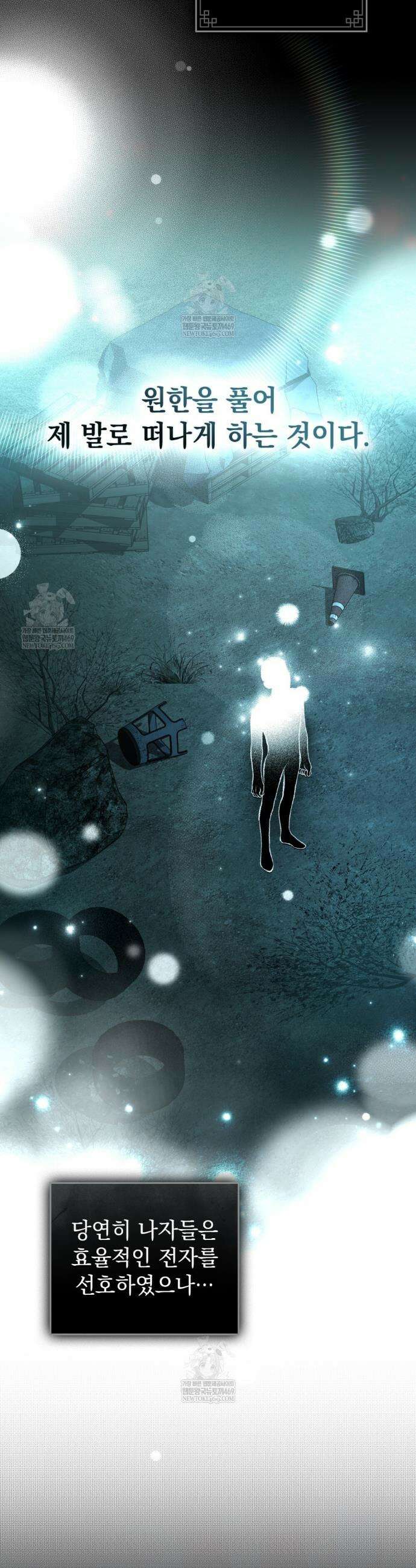 혼불 52화 2