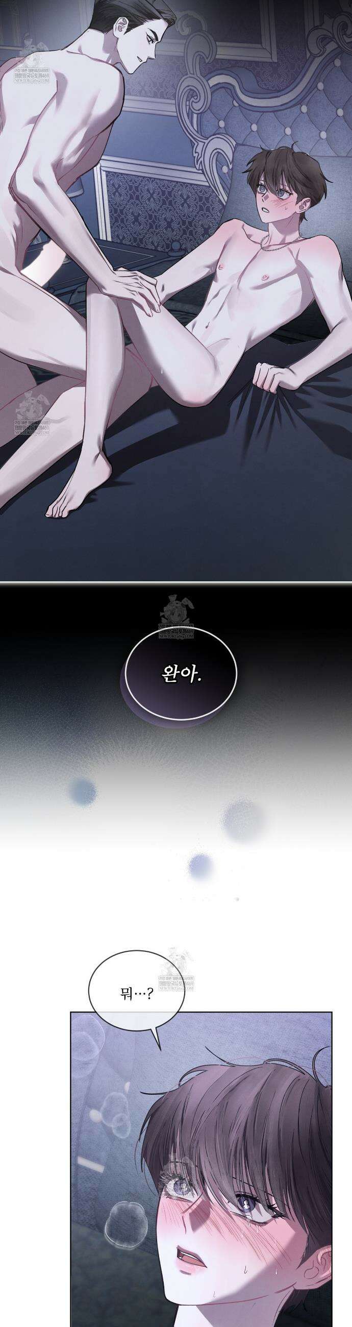 친애하는 나의 호러에게 34화(시즌1 완결) 2