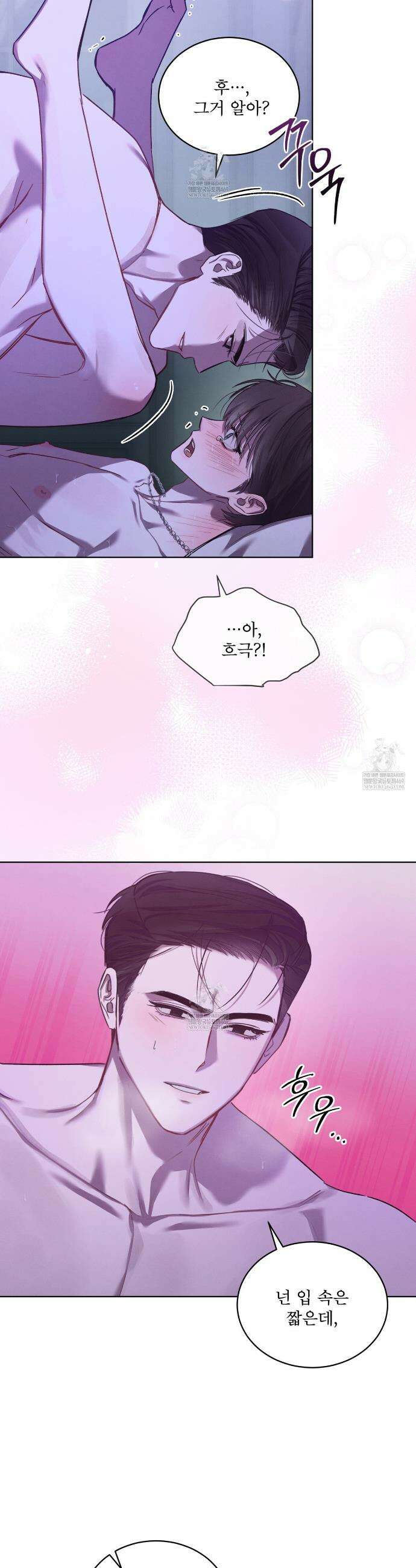 친애하는 나의 호러에게 34화(시즌1 완결) 8