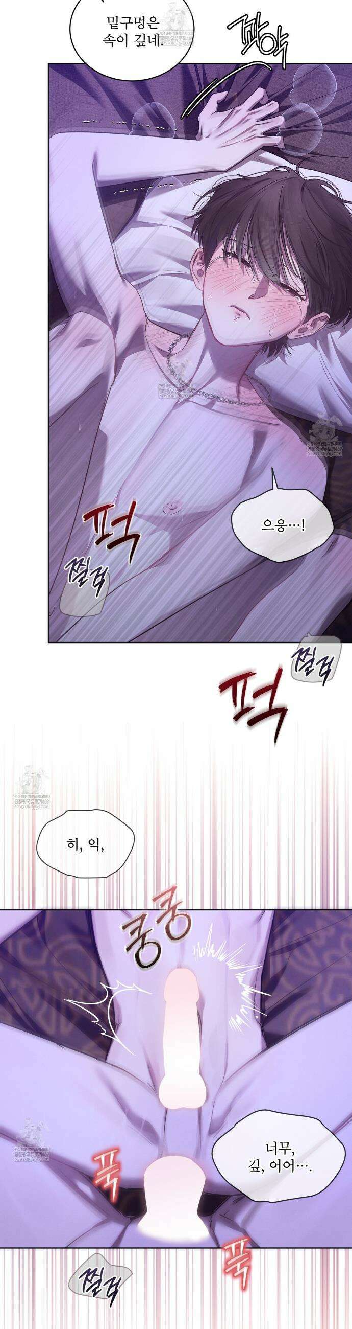 친애하는 나의 호러에게 34화(시즌1 완결) 9