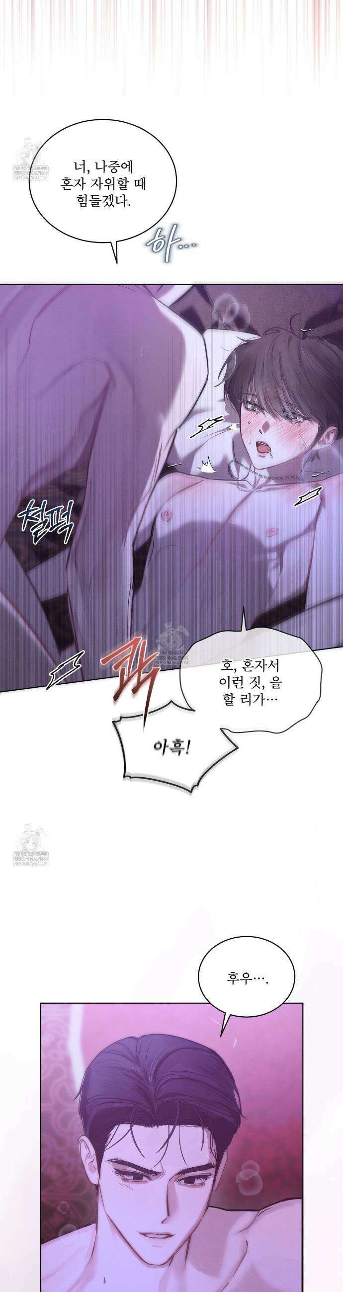 친애하는 나의 호러에게 34화(시즌1 완결) 10