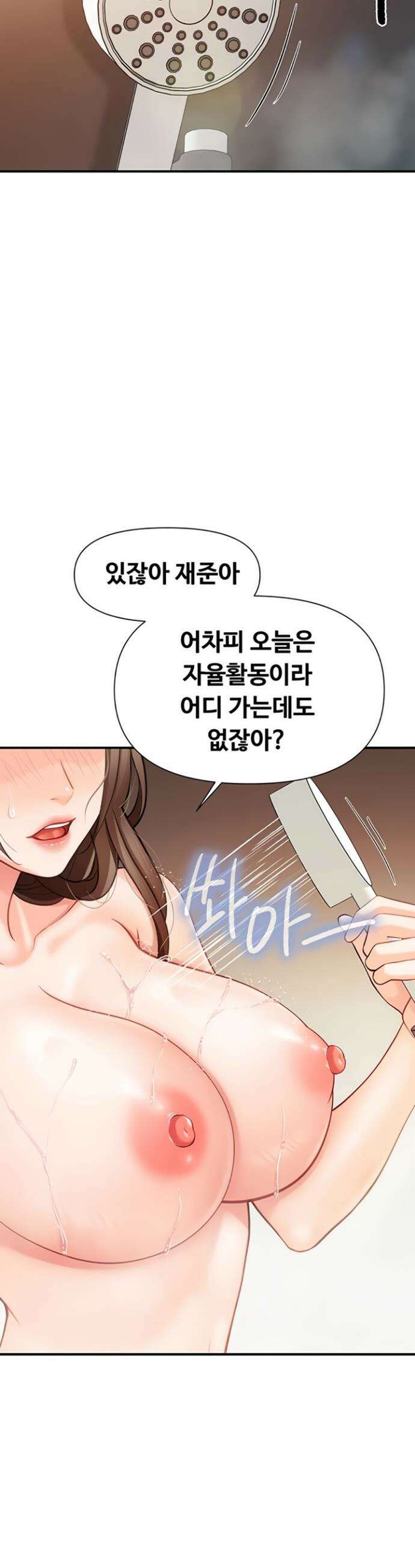 부대에 남군이 나 혼자 41화 2